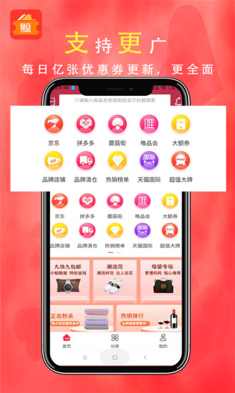 小鲸优惠券