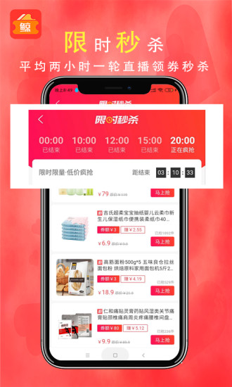 小鲸优惠券