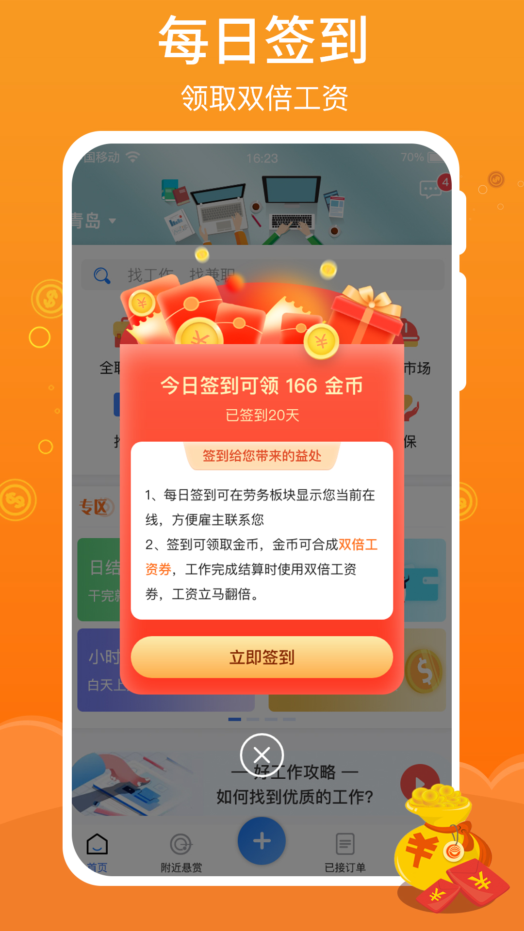 好灵活