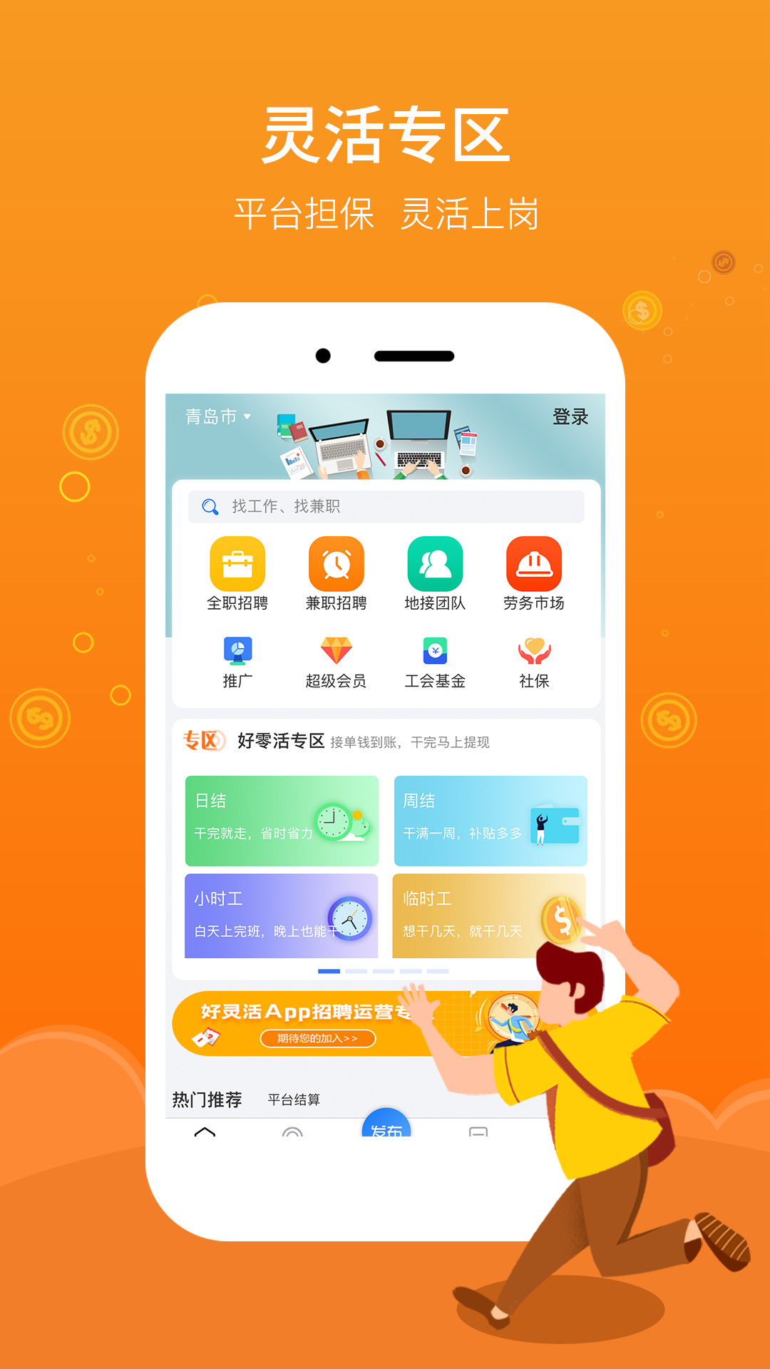好灵活
