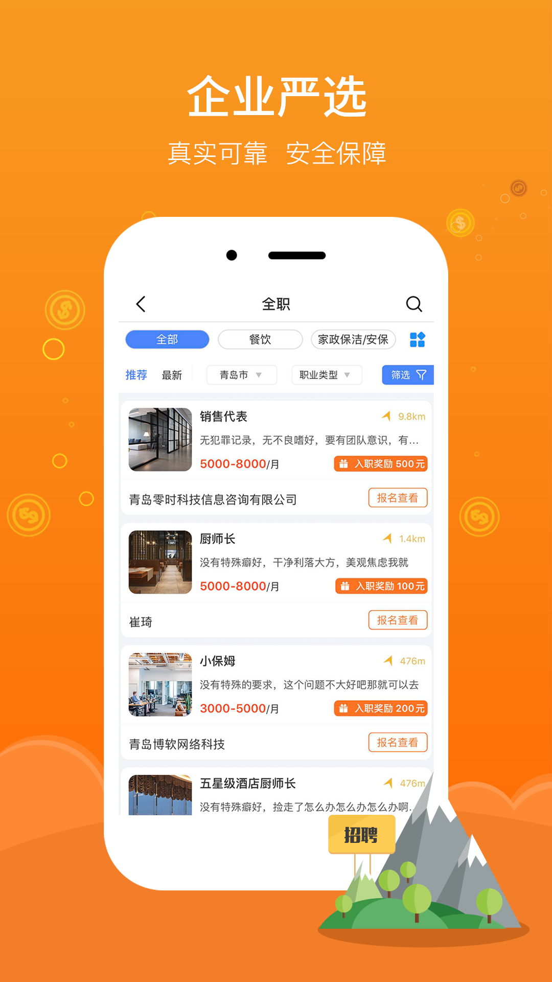 好灵活