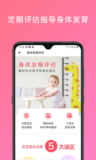 育儿园