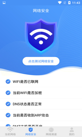Wifi增强信号器