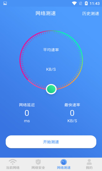 Wifi增强信号器