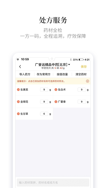 知了有方