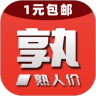 熟人价