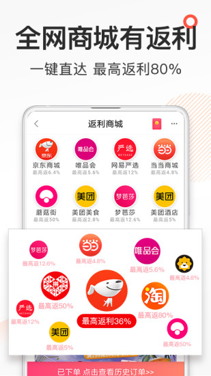 券妈妈优惠券返利