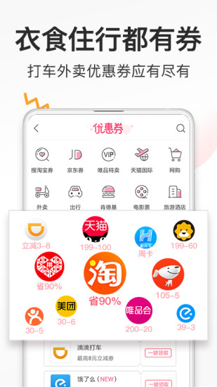 券妈妈优惠券返利