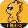 小熊逛街