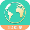 高清街景世界地图