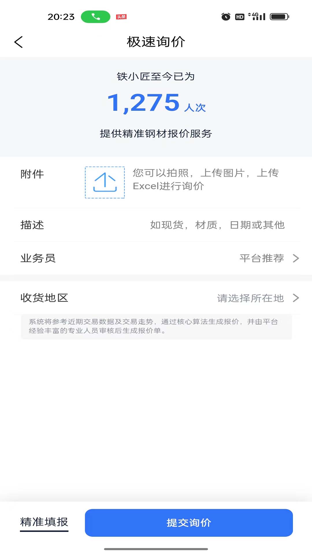 铁小匠