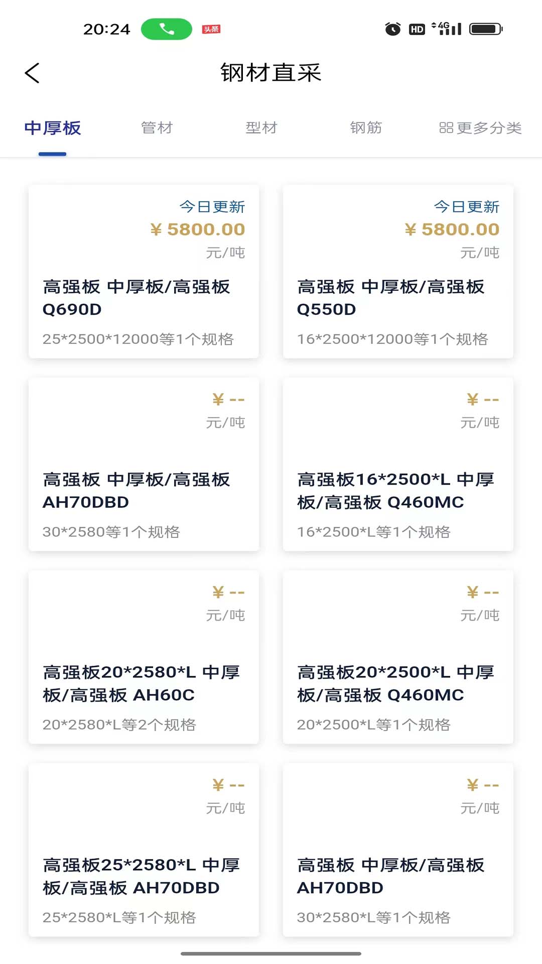 铁小匠