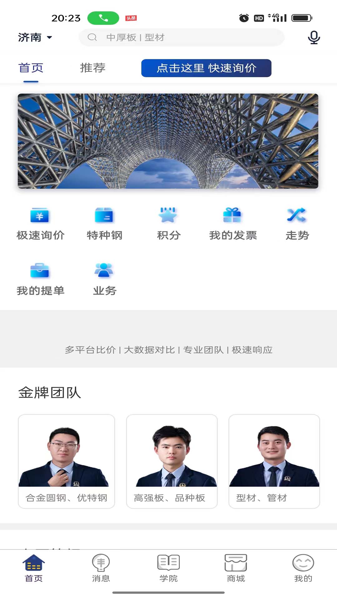 铁小匠