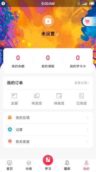 艺传在线教育