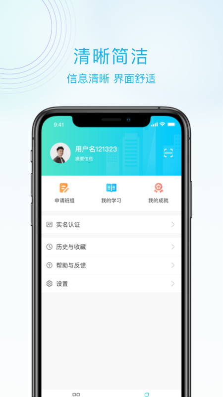 抖工安教