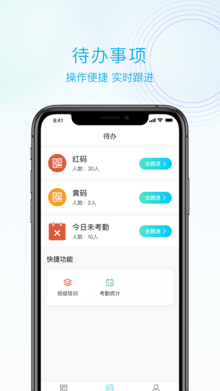 抖工安教