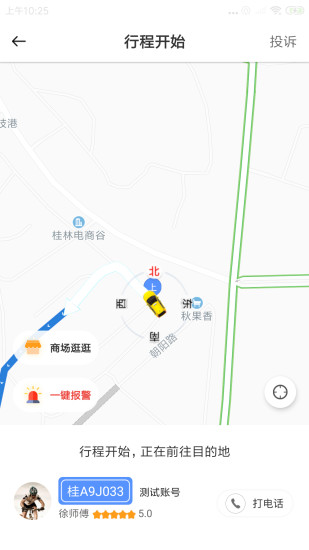 八桂智行