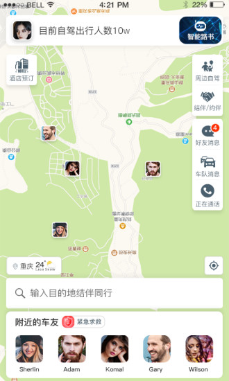 驴叨叨自驾