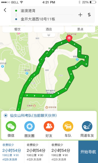 驴叨叨自驾