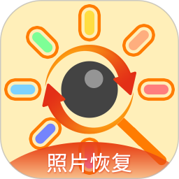 深度照片恢复