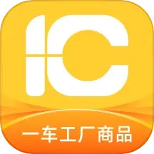 一车工厂商品