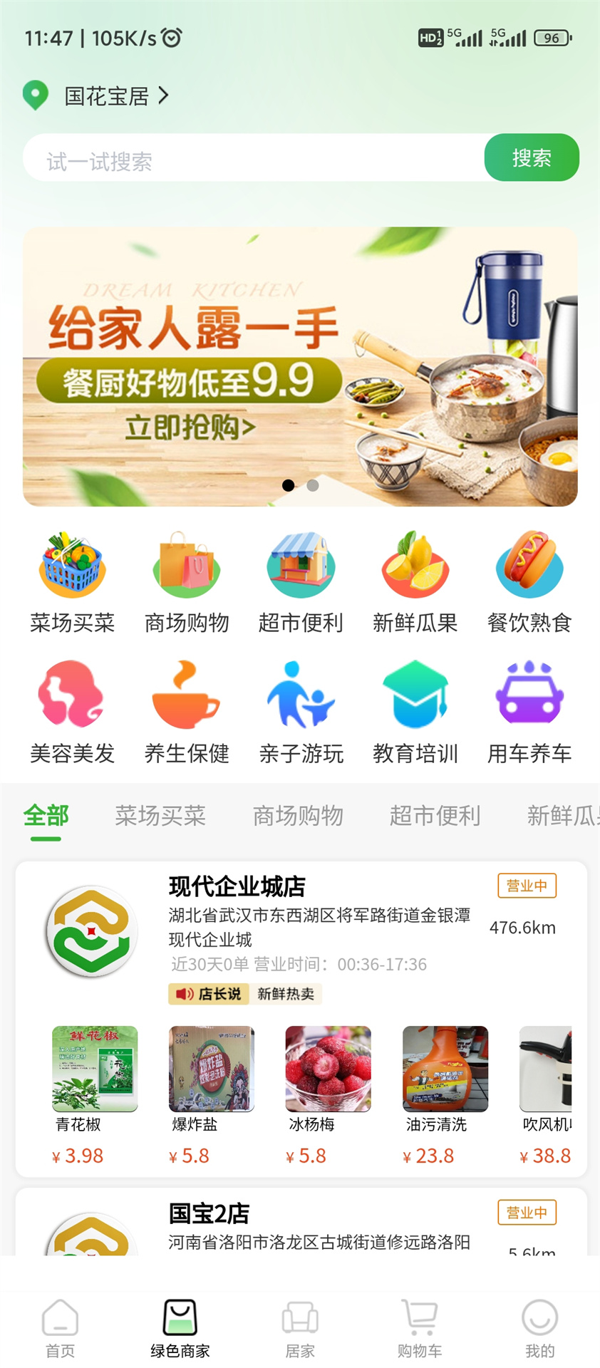 绿银生活