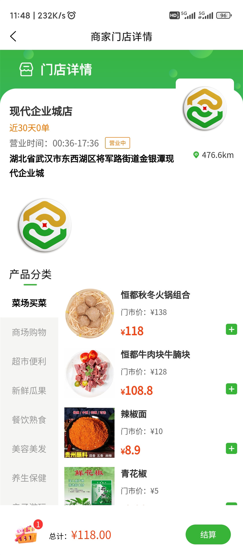 绿银生活