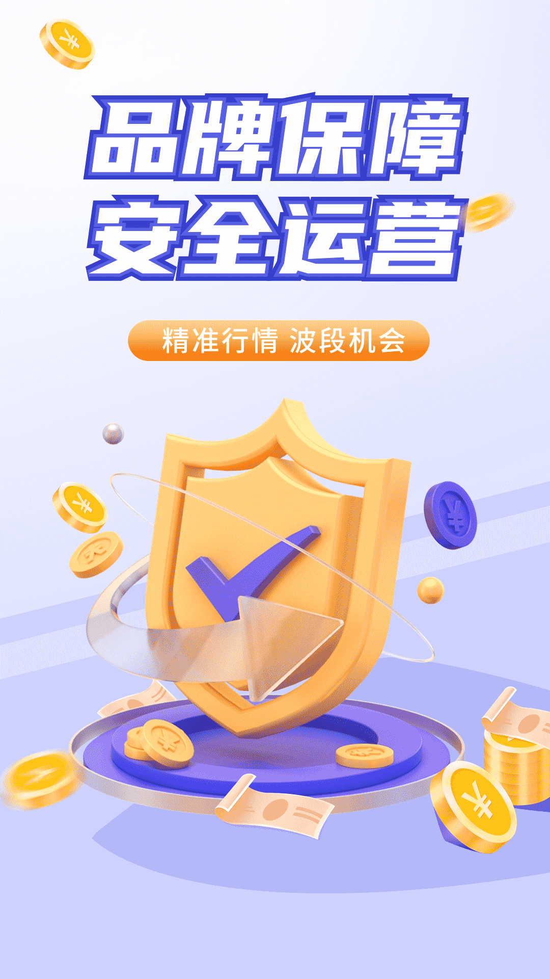 富油宝