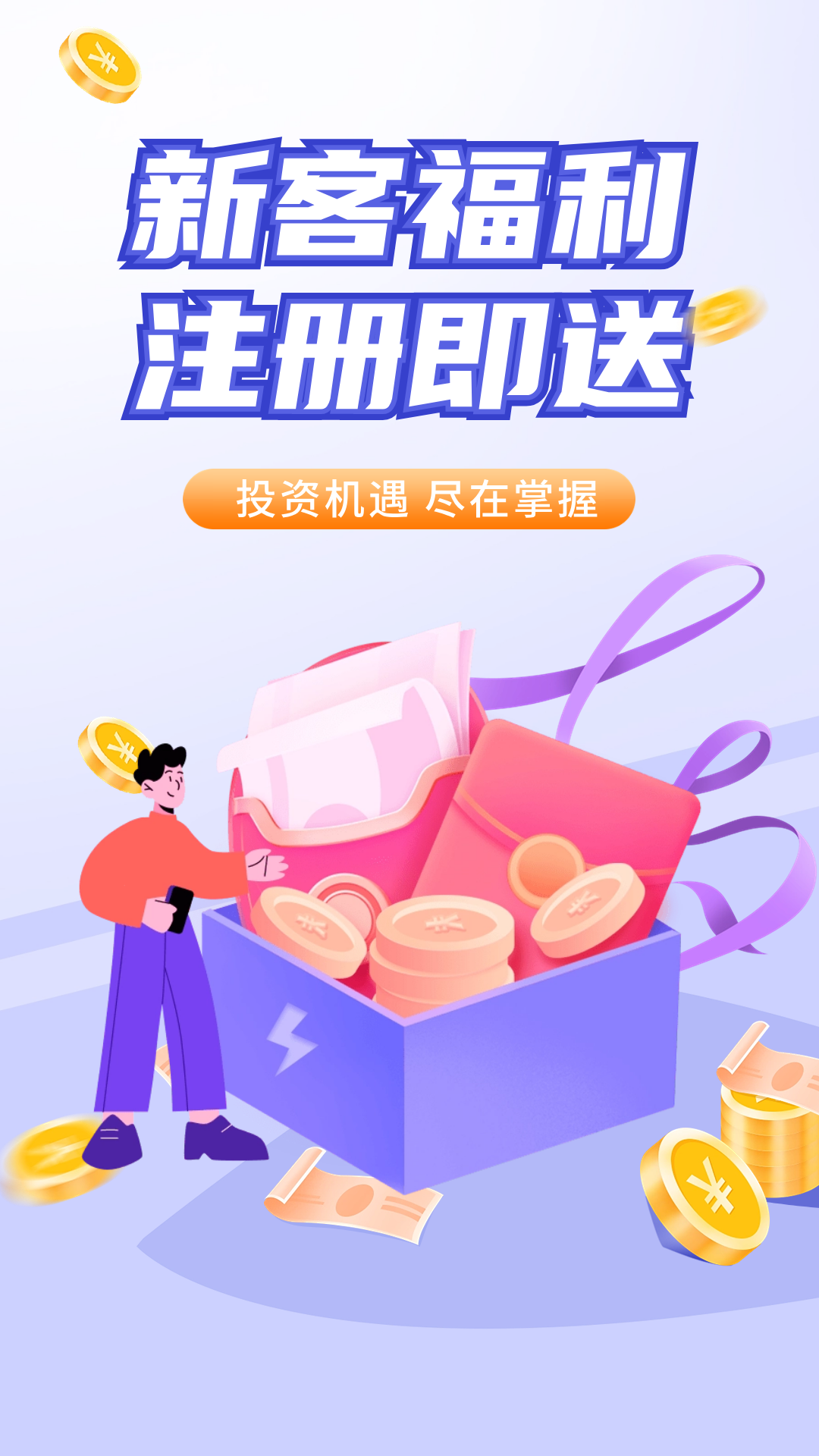 富油宝