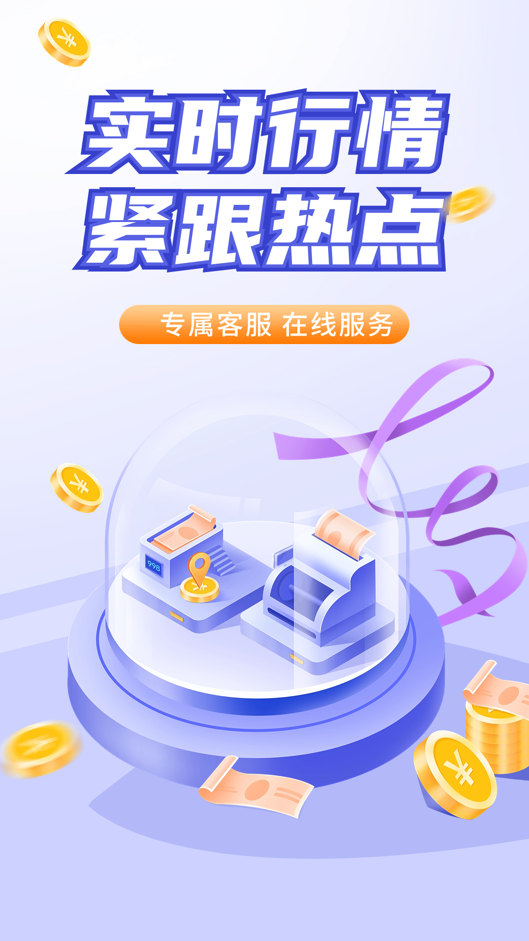 富油宝