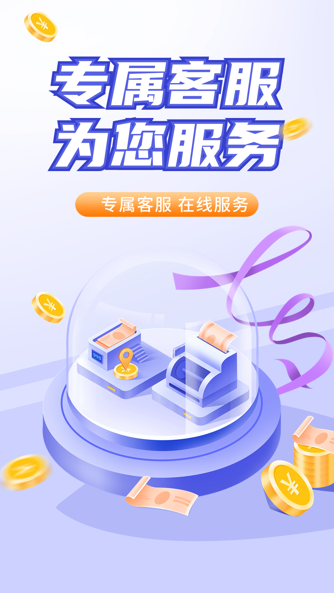 富油宝