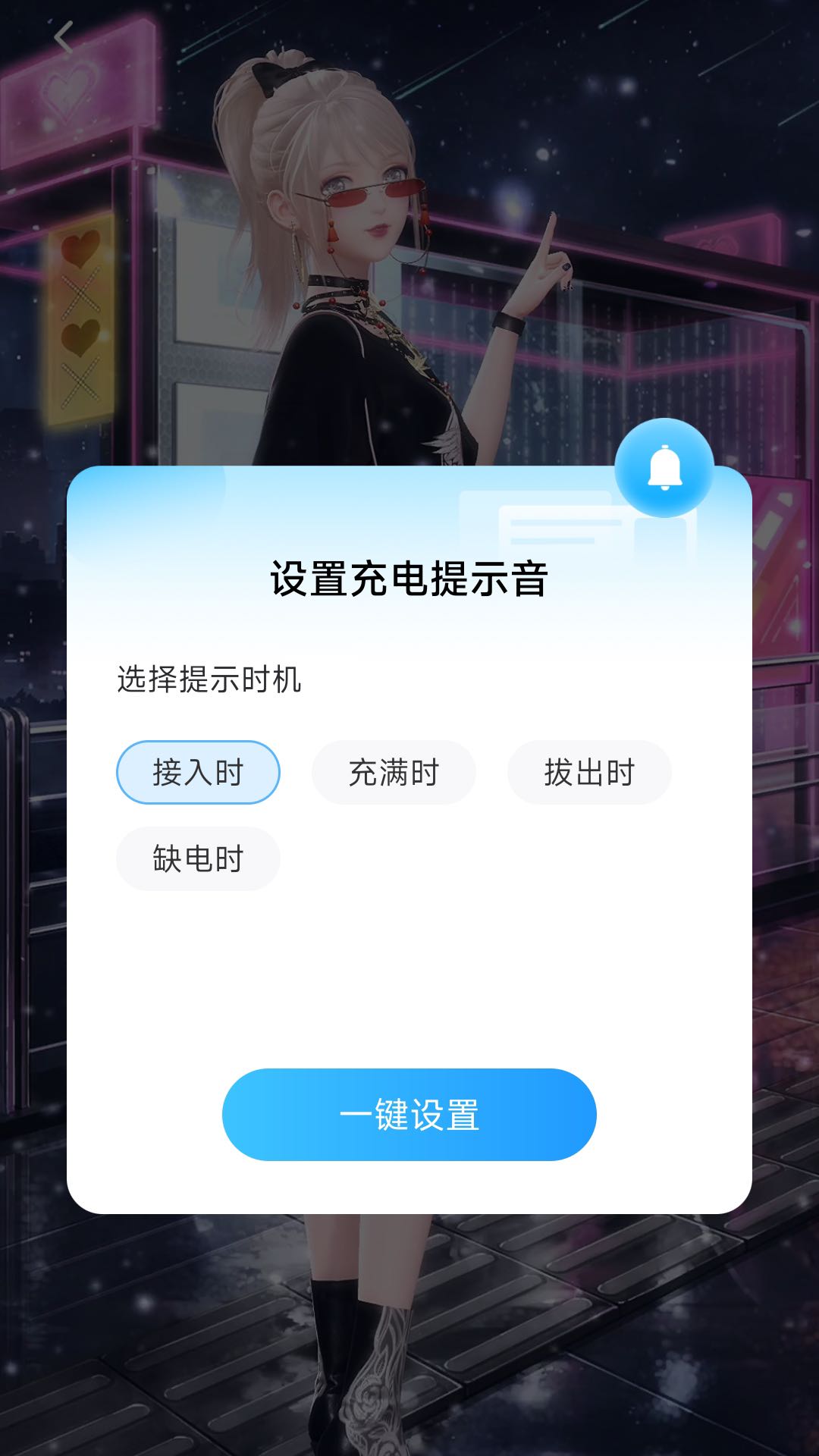 梦幻充电