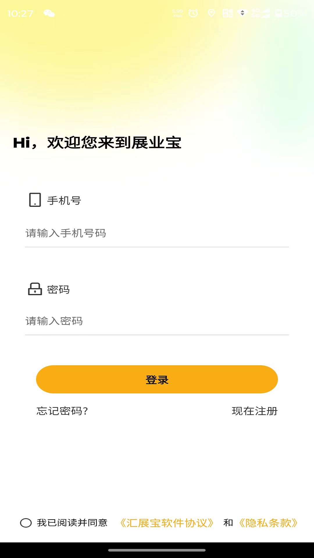 展业宝
