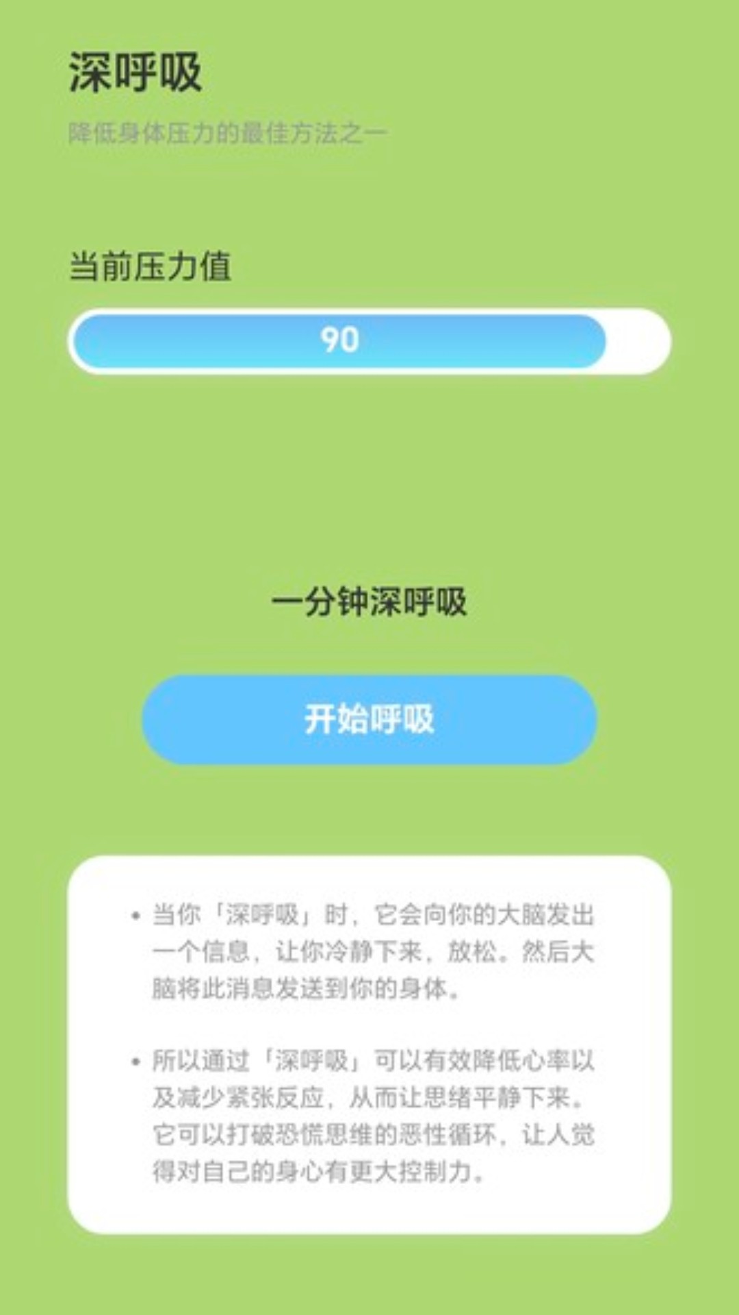步步顺心