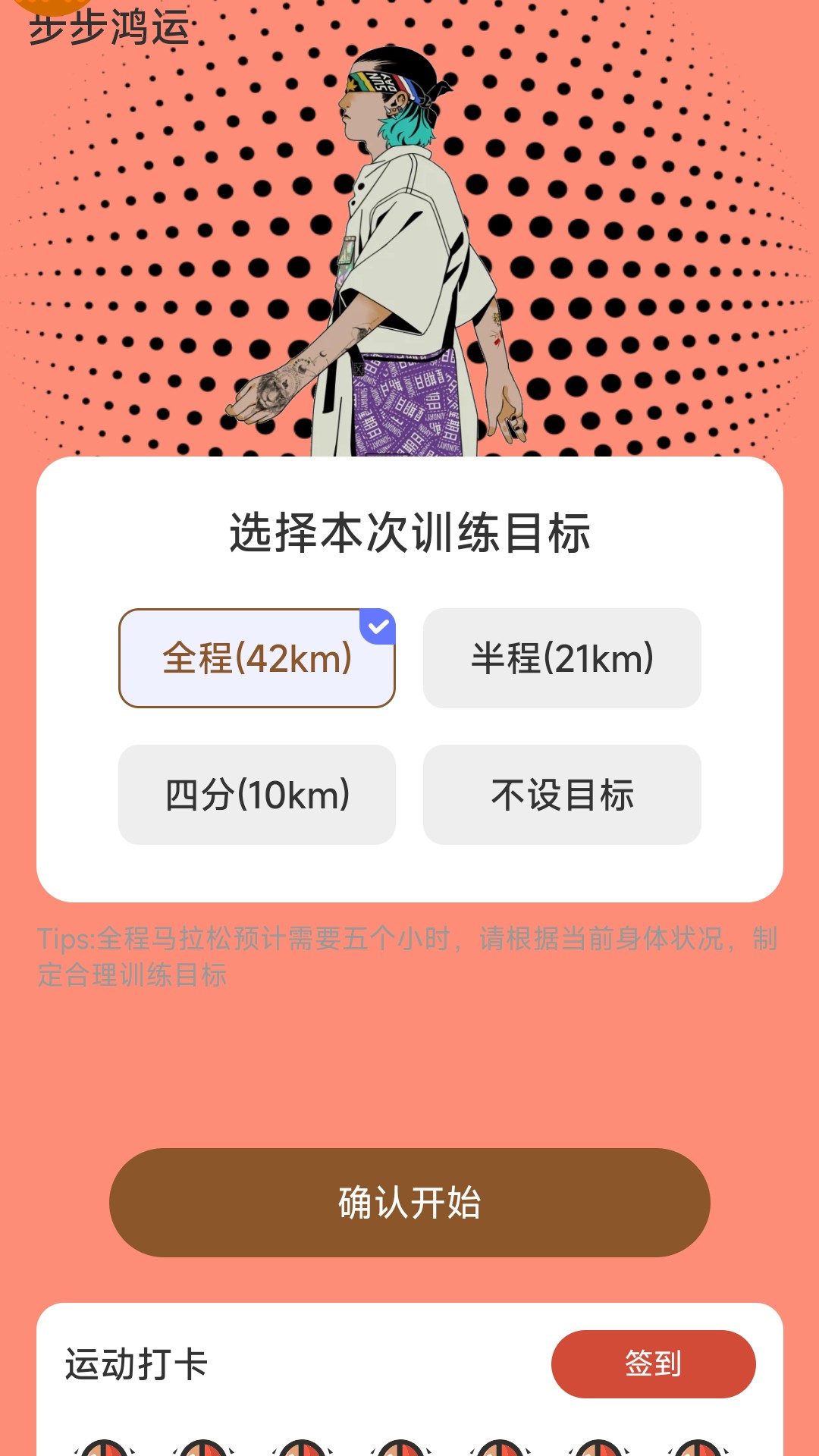 步步鸿运
