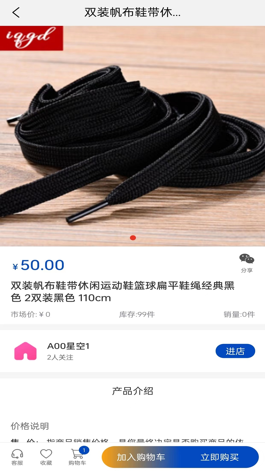 鞋都通