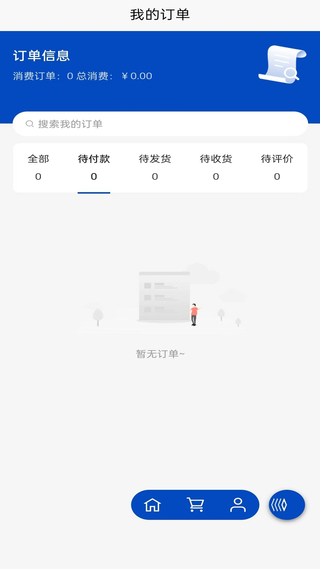 鞋都通