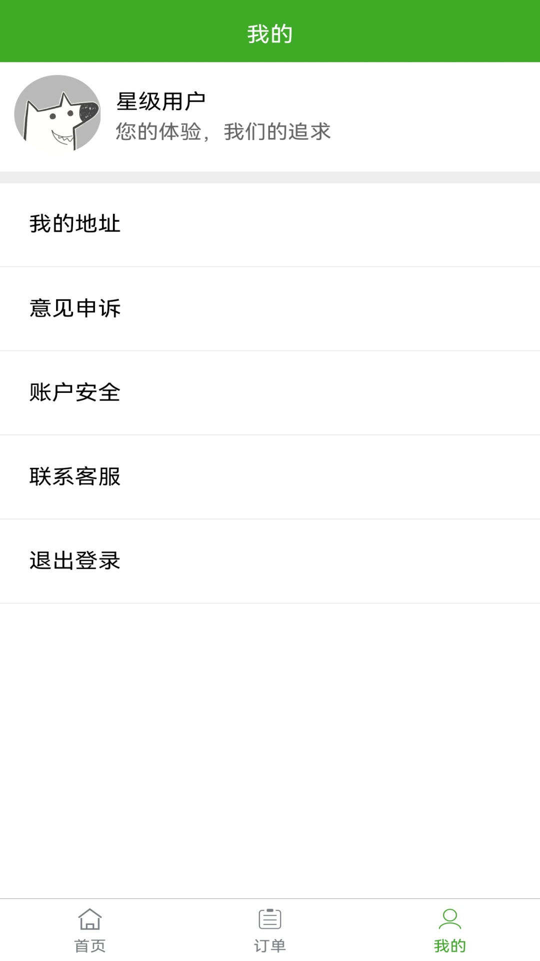 柚子按摩