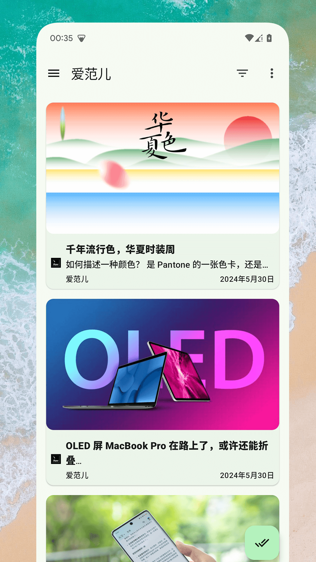 RSS阅读器