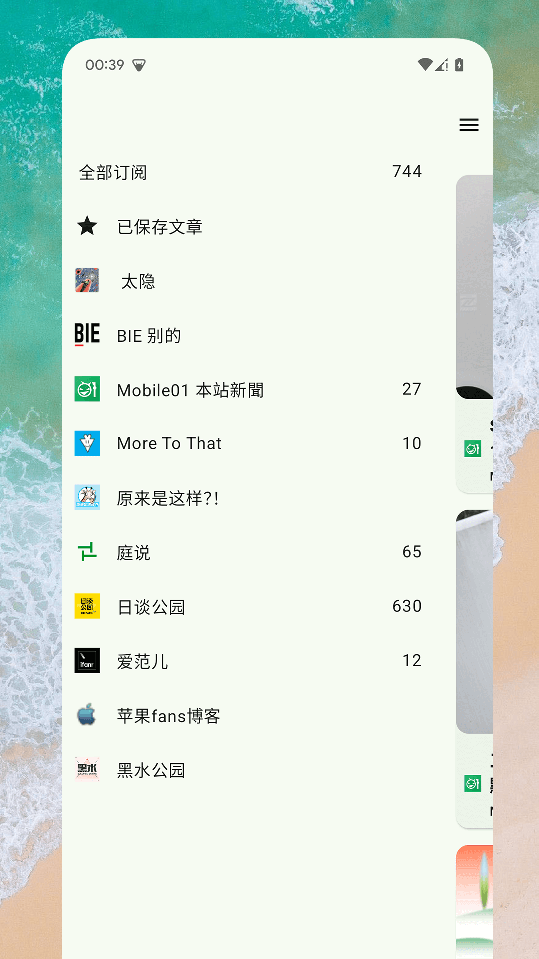 RSS阅读器