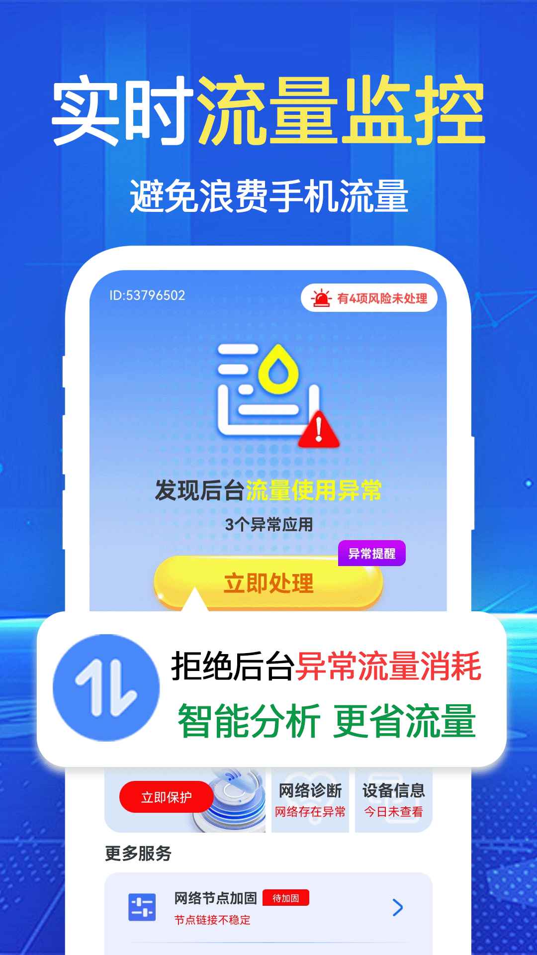 万能WiFi热点