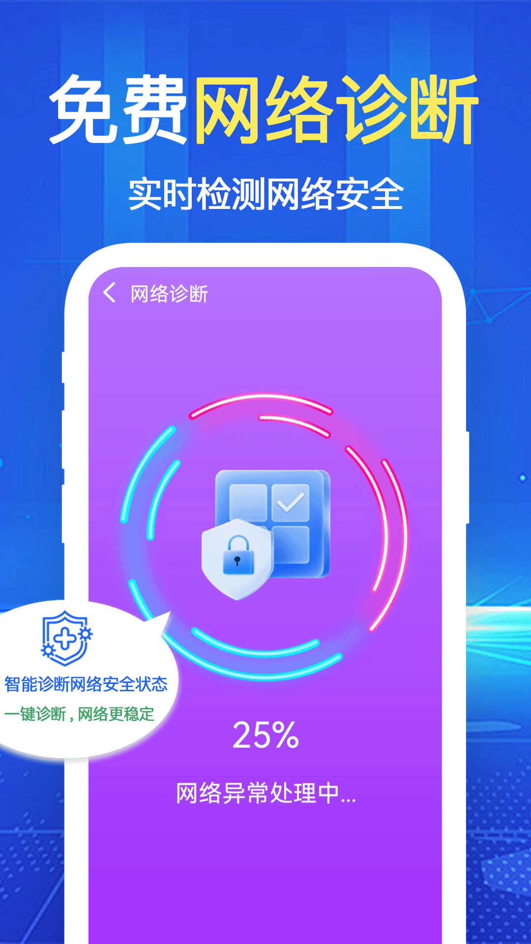 万能WiFi热点