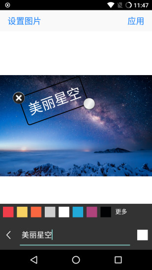 图片加纹字