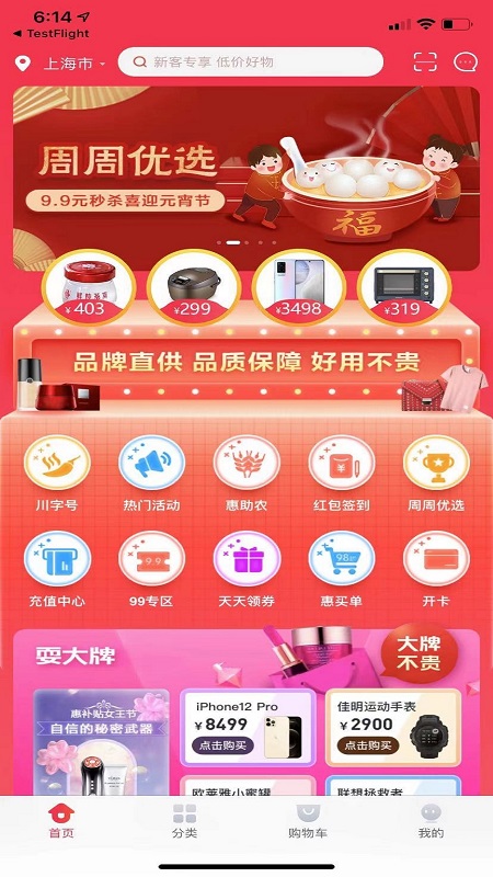 浦惠到家