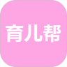 育儿帮