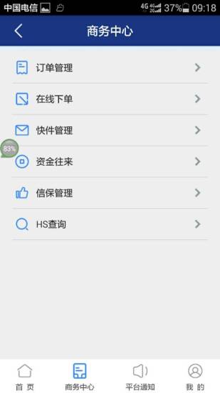 无锡世贸通