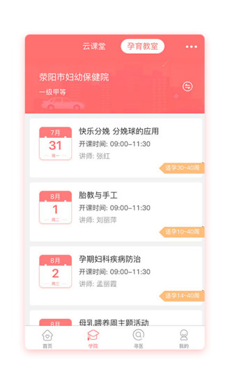 微笑妈咪