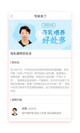 微笑妈咪