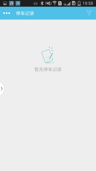 日照好停车