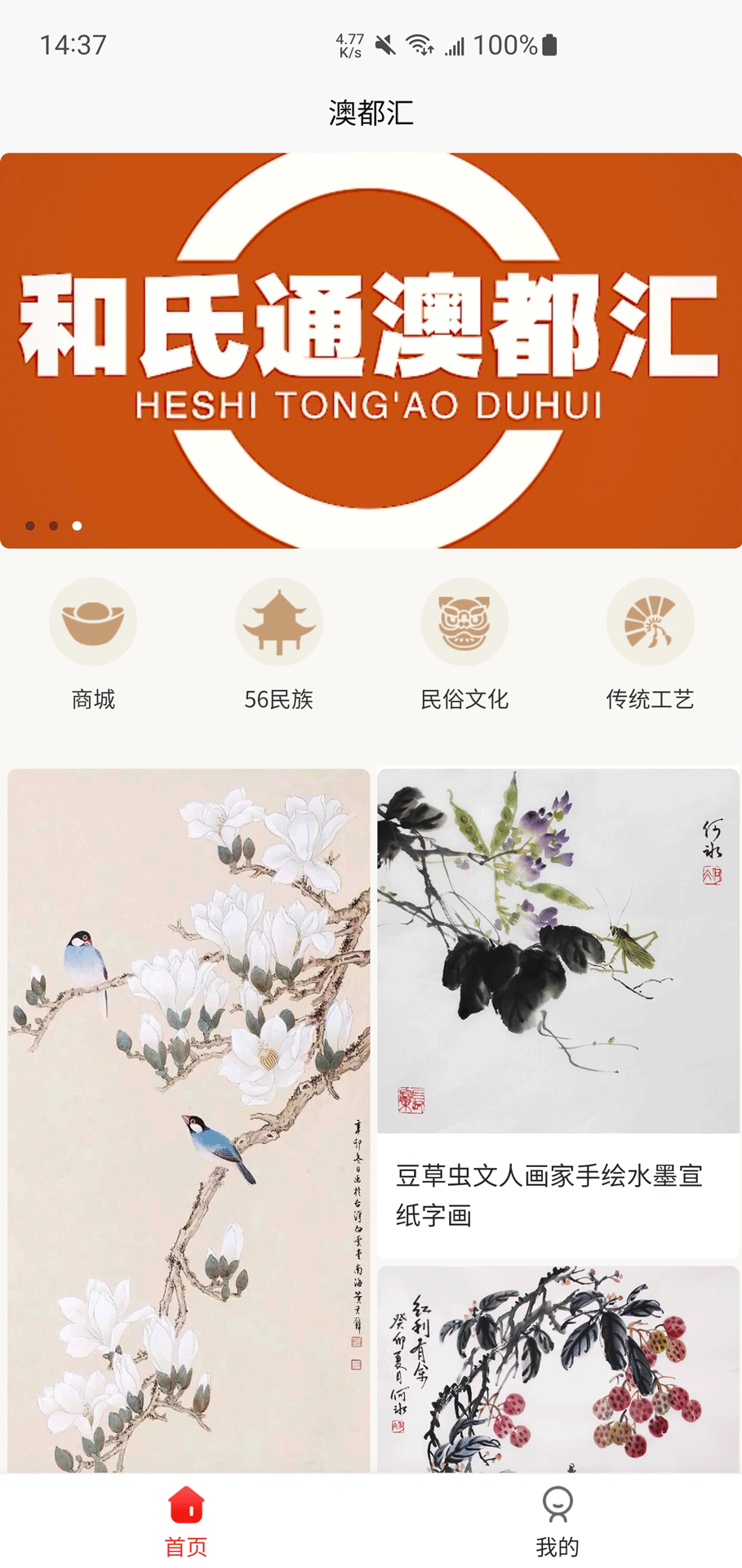 澳都汇